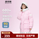 波司登（BOSIDENG）【斷碼清倉】奧萊特價(jià)清倉冬季羽絨服女脫卸帽收腰保暖百搭厚外套 草莓奶昔粉1645 S 160/84A