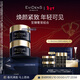 EviDenS de Beauté伊菲丹超級面膜jour50ml*2 舒緩修護抗皺護膚品生日新年禮物送女生