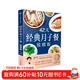 月子餐系列 42天經(jīng)典月子餐 視頻版 月子餐食譜李紅萍 贈10節視頻課 坐月子一日三餐產(chǎn)后恢復新生兒護理一本搞定 孕產(chǎn)婦飲食健康食療知識百科指南圖書(shū) 42天經(jīng)典月子餐：視頻版  