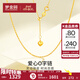 夢(mèng)金園18K金項鏈AU750彩金肖邦鏈素鏈玫瑰金愛(ài)心O字鏈送女友 重約1.30g45cmK黃O字鏈