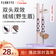 花洛莉亞（FLORTTE）雙頭刀鋒眉筆染眉膏 持久不掉色04#-奶油栗新年禮物