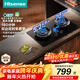 海信（Hisense）【大薄荷套系】雙邊定時(shí)70%熱效率家用5.2KW大火力臺嵌兩用底座可調燃氣灶DB50天然氣煙灶聯(lián)動(dòng)