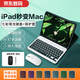 索盈蘋(píng)果ipad air7/6鍵盤(pán)保護殼套一體11/10.9英寸M3/2妙控鍵盤(pán)鼠標套裝2025/24款平板支架外接藍牙