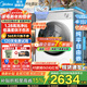 美的（Midea）滾筒洗衣機全自動(dòng)國家補貼 10/12公斤大容量單洗/洗烘一體機 一級能效變頻節能 健康除菌 以舊換新 【10kg帶烘干L1】1.28高洗凈比+洗衣更干凈