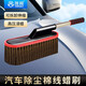雅高高檔汽車(chē)除塵撣子掃車(chē)灰塵除雪蠟擦車(chē)神器不傷車(chē)洗車(chē)工具全套用品