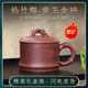 云禪尚陶超大容量正品紫砂杯宜興原礦名家大師全手工男女士茶具官方旗艦店 松竹梅超大容量杯【紫玉金砂】約1200ml