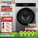 卡薩帝（Casarte）設計師洗烘一體機H12THA薄全嵌  3D透視烘干 精華洗 養護濕洗 紫外除菌 滾筒 洗烘一體 12kg