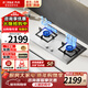 方太燃氣灶天然氣 家用嵌入式不銹鋼灶 5.2kW*猛火雙灶煤氣灶 換裝不改孔 TF25G 可調節底盤(pán) 高效快火 天然氣 5.2kW