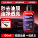 漢高（Henkel）汽車(chē)去油膜擋風(fēng)玻璃油膜去除劑除油膜清洗劑泡沫去油膜清潔膏
