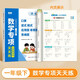 數學(xué)天天練小學(xué)數學(xué)同步訓練一年級下冊教材教輔計算能力邏輯思維訓練計算口算專(zhuān)項練習冊
