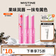 蜜絲婷（Mistine）變色潤唇膏小草莓水感補水保濕滋潤女神節禮物 小草莓2支裝