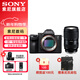 索尼（SONY）ILCE-7M3全畫(huà)幅微單相機索尼a7m3  A7M3K直播 視頻 5軸防抖 單機身 A7M3+騰龍28-75F2.8 人像 視頻 官方標配[出廠(chǎng)配置無(wú)內存]下拉詳情頁(yè)可見(jiàn)套餐介紹