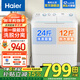 海爾（Haier）洗衣機半自動(dòng)雙缸雙桶筒12公斤大容量家用脫水甩干機雙動(dòng)力波輪洗脫分離操作簡(jiǎn)單 【新品上市12KG】一級能效+新風(fēng)系統+抗菌波輪