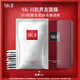 SK-II前男友面膜1片sk2護膚面膜10片補水保濕面部舒緩送女友 生日禮物 1盒 10片