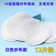 防溢乳墊可洗式純棉紗布哺乳期孕產(chǎn)婦透氣可水洗溢乳墊隔奶墊產(chǎn)后 12片裝 白色紗布款送方巾