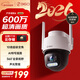 360室外攝像頭6 6MP版600萬(wàn)超清像素家用無(wú)線(xiàn)監控器手機遠程監控寵物戶(hù)外家庭監控高清防水夜視