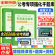 2027行測公考5000題 數量關(guān)系與資料分析980題含真題2本 國省考模塊專(zhuān)項強化千題庫 公務(wù)員考試高分刷題資料 北京浙江蘇云南山東西廣東四川河南北湖福建安徽 可搭粉筆思維980速中公