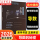 浙大優(yōu)學(xué) 圓錐曲線(xiàn)的秘密2026 導數的秘密 高中數學(xué)專(zhuān)題 浙江大學(xué)出版社 導數的秘密