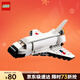 樂(lè )高（LEGO）積木31134 航天飛機不可遙控男孩女孩兒童玩具生日禮物新年貨裝飾