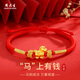 周大生（CHOW TAI SENG）馬年本命年黃金手鏈女足金轉運珠紅繩手鏈新年生日禮物送女友老婆 【馬上有錢(qián)-紅繩】約0.4-0.45g+經(jīng)典禮盒