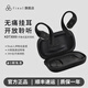 FINAL KDT3000全開(kāi)放真無(wú)線(xiàn)藍牙耳機掛耳式居家辦公遠程會(huì )議黑色