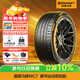 馬牌（Continental）汽車(chē)輪胎245/40R20 99Y XL FR MC7 適配極氪007 小米SU7(進(jìn)口)