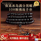 瑞德羅曼天然黑曜石108顆手串男女文玩飾品把件佛珠念珠本命年禮物 【彩虹眼黑曜石】8mm*108顆