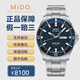 【二手99新】美度(MIDO)瑞士二手奢侈品領(lǐng)航者系列自動(dòng)機械男士腕表長(cháng)動(dòng)能運動(dòng)潛水腕表 42.5藍盤(pán)M026.430.11.041.00