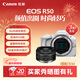 佳能Canon [旗艦店] EOS R50 機身/套機 微單入門(mén) 女生 新手相機 vlog 4k短片 EOS R50 白色機身+RF50 F1.8 STM