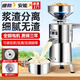洛滑豆腐機商用渣漿分離加厚大容量全自動(dòng)打漿機免過(guò)濾磨漿機 150型+2200W+銅電機+每小時(shí)200斤濕豆