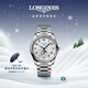 浪琴（LONGINES）瑞士手表 名匠系列月相腕表 男士鋼帶機械表 L29094786新年禮物
