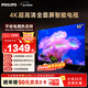 飛利浦（PHILIPS）50英寸4K超高清智慧全面屏 高頻調光護眼 遠場(chǎng)AI語(yǔ)音智能液晶平板電視機50PUF7590/T3