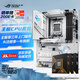 ROG STRIX B850吹雪游戲電競主板CPU套裝 搭CPU 9950X3D/9800X3D/9700X/7600X/7500F 吹雪B850-A R7-9800X3D盒裝