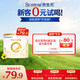 合生元（BIOSTIME）奶粉派星嬰兒配方奶粉350/800/700克罐裝原裝進(jìn)口 2段200g【新客專(zhuān)享】