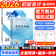 新版現貨】初級會(huì )計2026年官方教材初級會(huì )計實(shí)務(wù)經(jīng)濟法基礎會(huì )計初級2026教材初級會(huì )計教材會(huì )計初級教材初會(huì )官方教材 【官方教材+模擬試題】4本套+網(wǎng)課題庫+資料