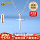 中國黃金（CHINA GOLD）十字架項鏈男女款s925銀簡(jiǎn)約百搭鎖骨鏈情生日禮物馬年本命年禮物 【京速達】925銀十字架項鏈【中金禮盒】