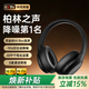 MICROKIA【柏林之聲|降噪金榜第1】藍牙耳機頭戴式無(wú)線(xiàn)2025最新款深度高音質(zhì)音樂(lè )電腦電競游戲適配索尼小米
