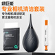 綠巨能（llano）相機清潔套裝鏡頭清潔強力氣吹皮老虎眼鏡布擦鏡布鏡頭筆三合一手機電腦屏幕擦拭清理