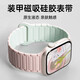 炫色熊適用S10蘋(píng)果S11iwatch10手表帶applewatch9硅膠磁吸表帶S8腕帶UltraSE4567 純黑色【超強磁吸，親膚硅膠】 適配【iwatch 4/5/6/SE代】44mm