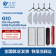 萬(wàn)創(chuàng  ) 適用石頭掃地機器人配件G10SPro/Pure/Plus集塵袋抹拖布自清潔刷滾刷主刷邊刷過(guò)濾網(wǎng)清潔液配件