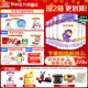 伊利金領(lǐng)冠珍護鉑萃750克嬰幼兒配方牛奶粉升級乳鐵蛋白HMOs【專(zhuān)屬】 2段 750g 6罐