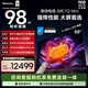 海信電視E7Q Mini 98吋 信芯芯片H6超頻版 3000nits高亮2048分區MiniLED國家補貼世界杯電視98E7Q-Mini