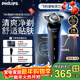 飛利浦（PHILIPS）剃須刀官方旗艦正品S5000電動(dòng)刮胡刀AI智能旋風(fēng)刀頭全身水洗原裝進(jìn)口生日送長(cháng)輩老公男友 新年禮物 【機皇新升級5系Pro】AI智能調速
