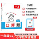一本小學(xué)數學(xué)口算題一年級下冊北師版 2026春同步教材口算筆算聽(tīng)算應用算計算能力思維專(zhuān)項訓練必刷題