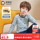 英博倫兒童內衣套裝萊卡棉男童秋衣秋褲大童男孩睡衣大童棉毛衫校服神器 85507丈青 130
