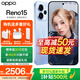 OPPO Reno15 新品5g手機【國家補貼15%】2億像素 出圈實(shí)況拼圖 小直屏 防水耐用 學(xué)生智能AI拍照手機 極光藍 12GB+512GB 官方標配【全國聯(lián)?！? title=