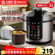 三角牌（Triangle）電壓力鍋5L大容量高壓鍋家用多功能電飯鍋智能預約壓力鍋4-5人燉湯鍋SJ50H-06YD2