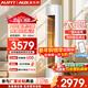 AUFIT空調奧克斯（AUX）出品大3匹柜機新一級變頻冷暖自清潔家用客廳大標間大風(fēng)量立柜式智能空調 3匹 一級能效【25年新品】防直吹AFQA1(B1)