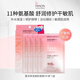 蜜濃（MINON）氨基酸滋潤面膜 22ml*4片鎖水修護敏感肌適用女生生日禮物