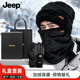 JEEP帽子男冬季高端禮盒裝防寒戶(hù)外騎行毛線(xiàn)帽手套圍脖加絨加厚送禮物 黑色三件套【帽子+圍脖+手套】 JEEP正品丨高端禮盒